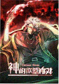 动漫之家第七次潮汐封面